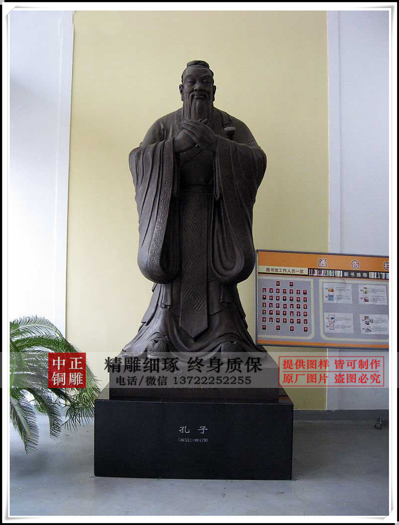 孔子铜雕|孔子铜雕厂家