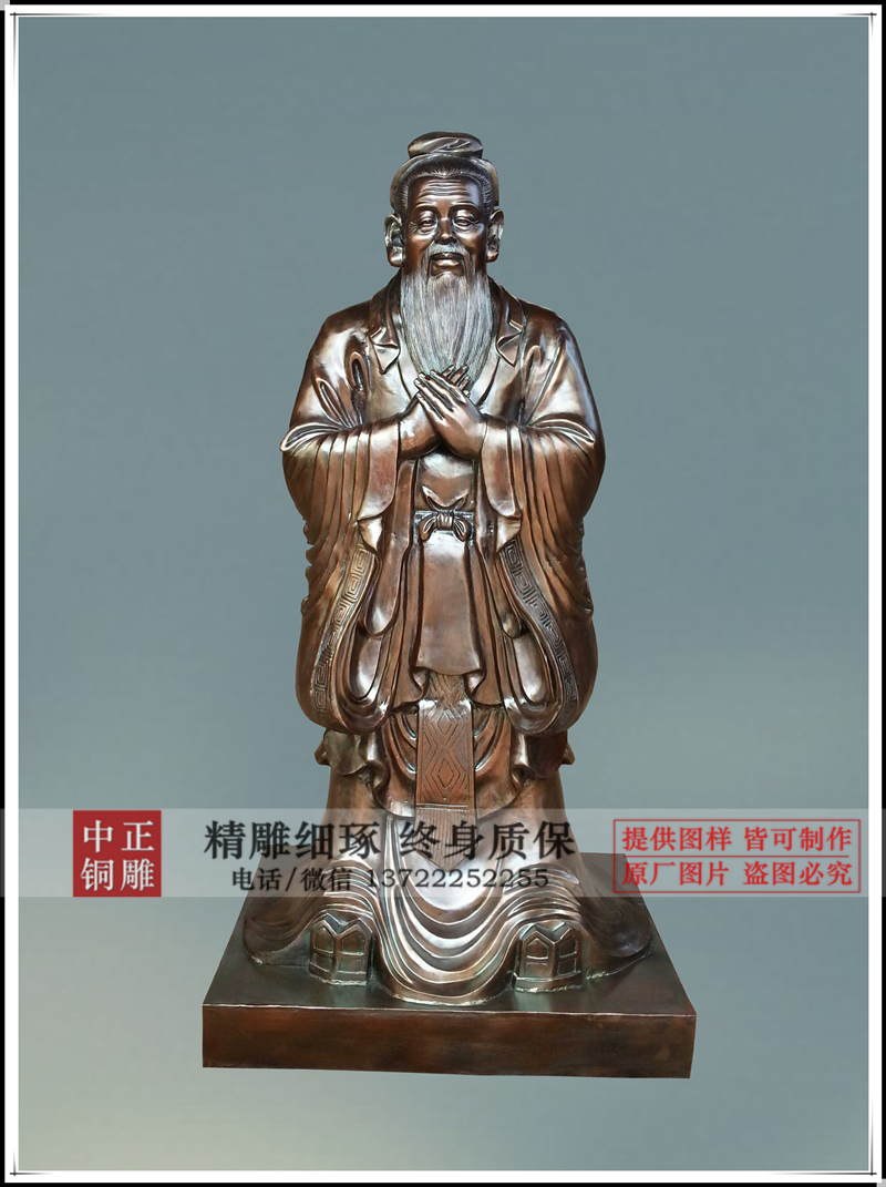 铸铜孔子铜像