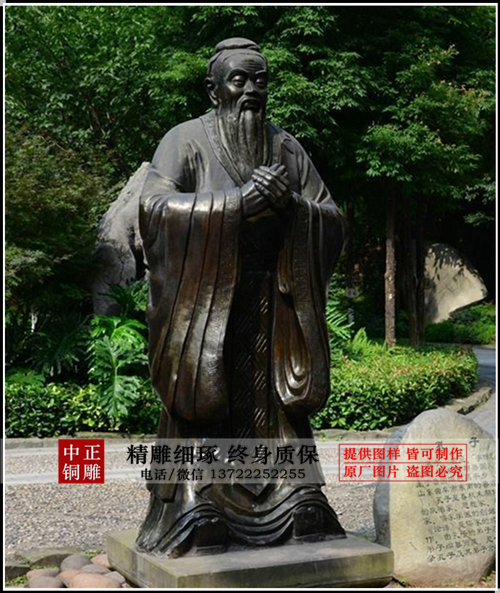 孔子铜像|校园孔子