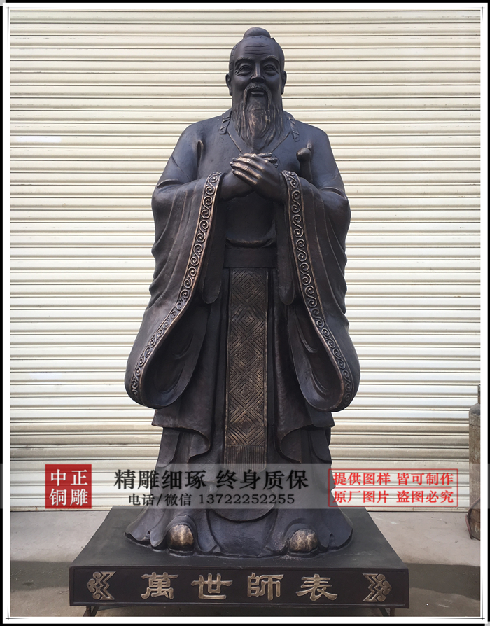 三米高孔子铜像|3米孔子