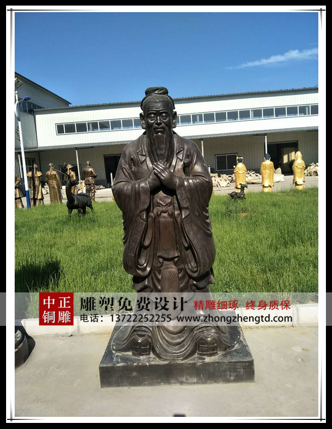 孔子雕塑，孔子铜像.jpg