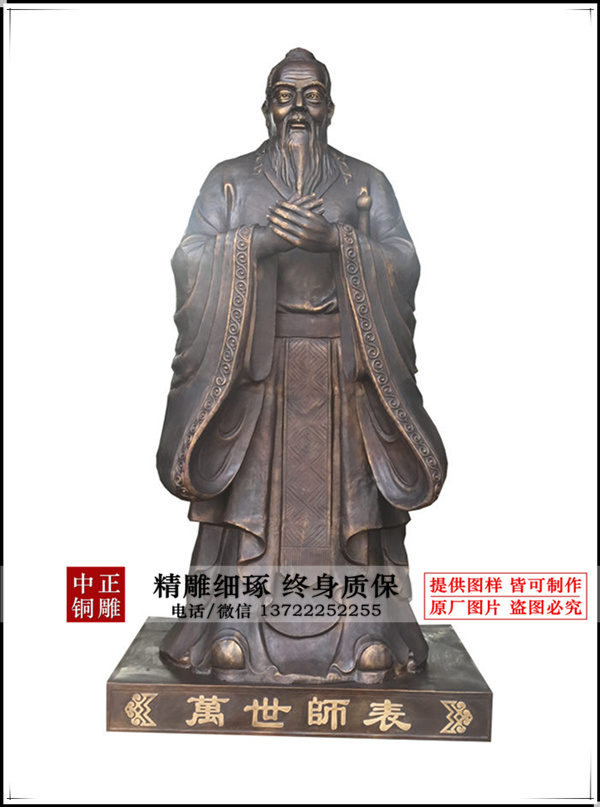 万世师表孔子铜雕