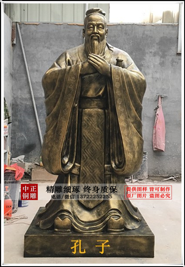 2米孔子铜像