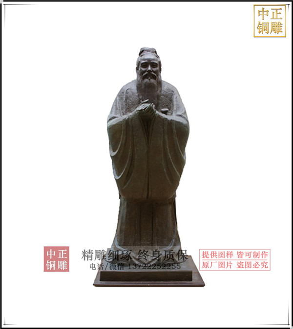 万世师表孔子铜像